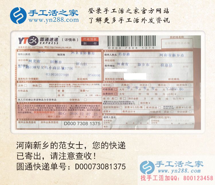 河南新鄉(xiāng)哪有零活可以拿回家做？范女士想做手工活賺錢