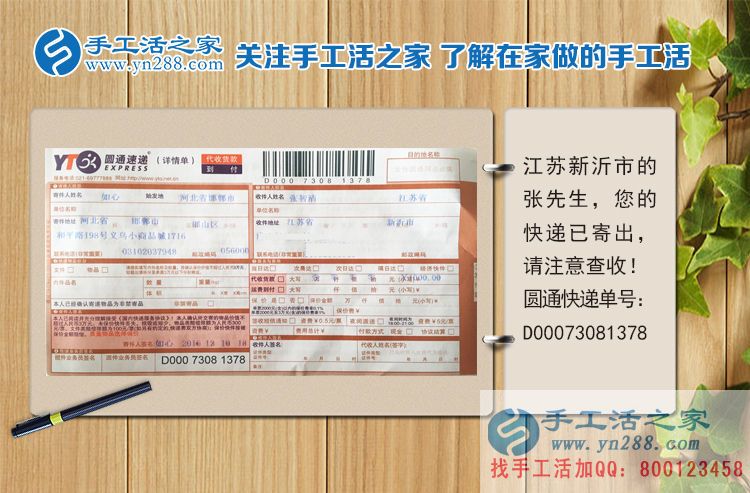 組織人加工手工活能賺錢嗎？江蘇新沂市張先生告訴你答案