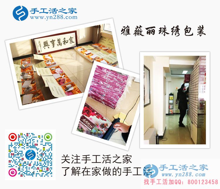 組織人加工手工活能賺錢嗎？江蘇新沂市張先生告訴你答案