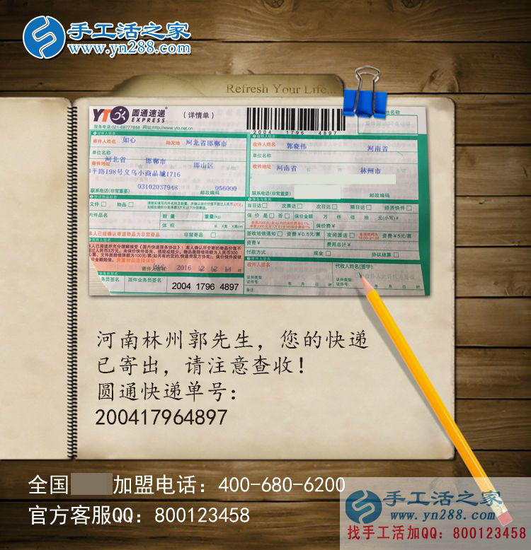 河南林州郭先生通過網絡幫家人找手工活找到手工活之家網