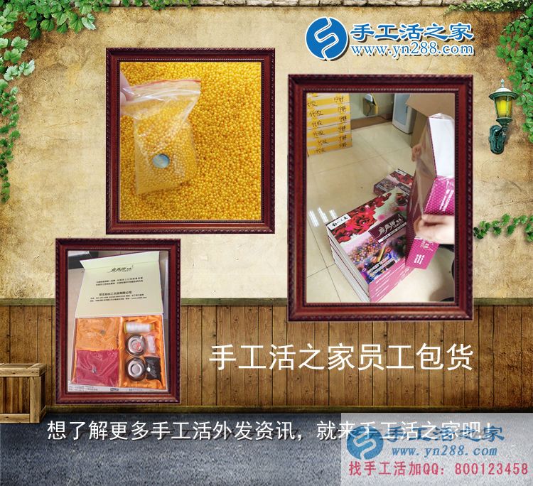 江西贛州何女士想業(yè)余賺錢選擇手工活自由兼職好項(xiàng)目 江西贛州何女士想業(yè)余賺錢選擇手工活自由兼職好項(xiàng)目