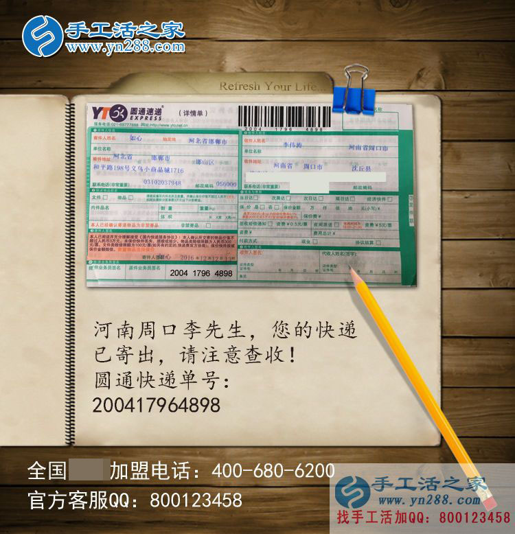 河南周口李先生想組織農(nóng)閑鄉(xiāng)親們做手工活賺錢過大年！