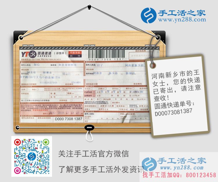 河南新鄉(xiāng)哪有外放手工活的？王女士想在家做手工活賺錢