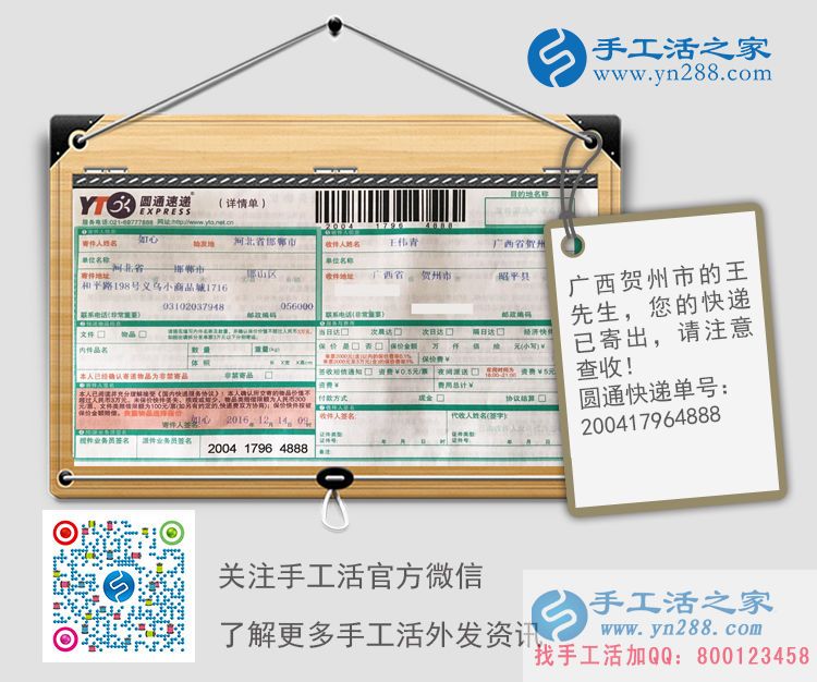  選擇好項(xiàng)目能致富！廣西賀州王先生加盟手工活之家網(wǎng)