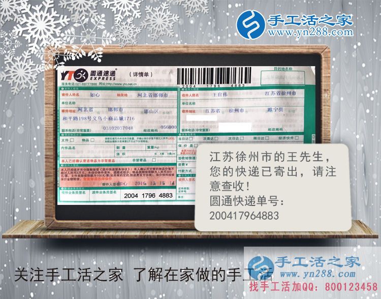 找手工活不必東奔西走，手工活之家網外發(fā)好項目！