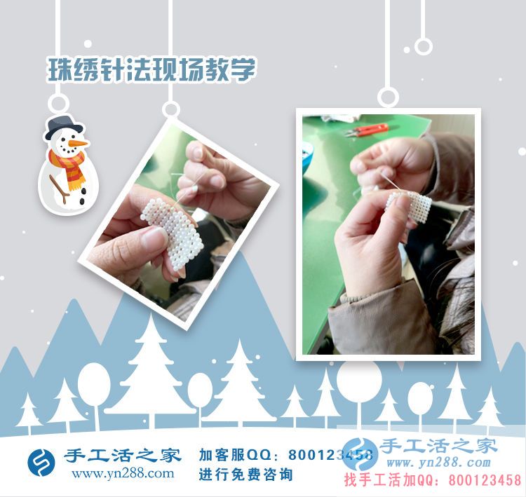 山西孟女士成功收到雅薇麗珠繡套件，在家做手工活賺錢