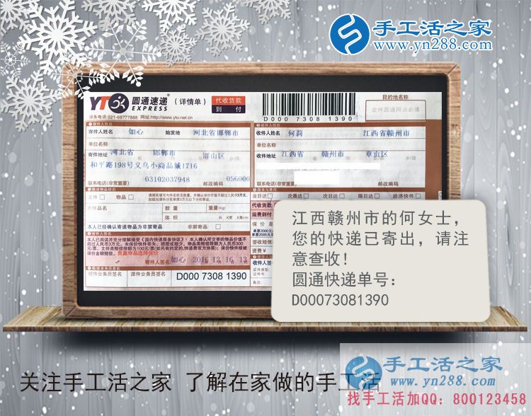 江西贛州何女士想業(yè)余賺錢選擇手工活自由兼職好項(xiàng)目 江西贛州何女士想業(yè)余賺錢選擇手工活自由兼職好項(xiàng)目