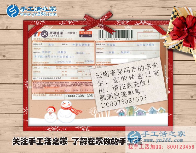 云南昆明李先生選擇手工活之家好項目走上致富成功路 云南昆明李先生選擇手工活之家好項目走上致富成功路