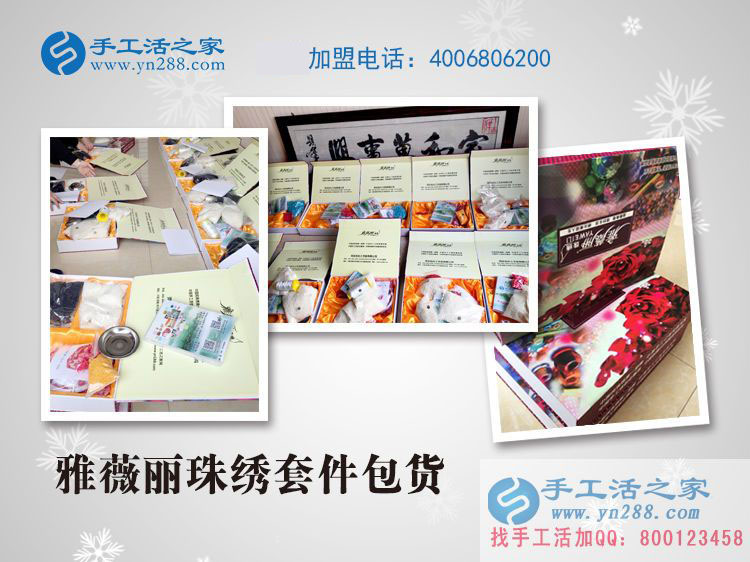 云南昆明李先生選擇手工活之家好項目走上致富成功路 云南昆明李先生選擇手工活之家好項目走上致富成功路