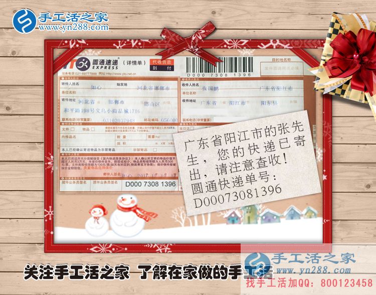 廣東陽江張先生找到小本致富好項目組織人加工手工活 廣東陽江張先生找到小本致富好項目組織人加工手工活