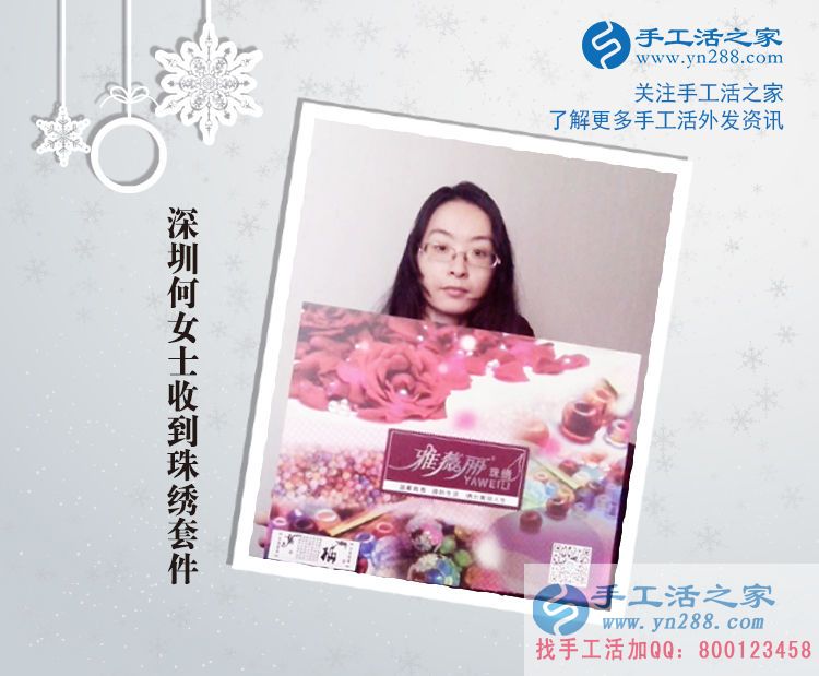 上班族業(yè)余兼職好項目:深圳何女士在家做手工活串珠繡賺錢 上班族業(yè)余兼職好項目:深圳何女士在家做手工活串珠繡賺錢