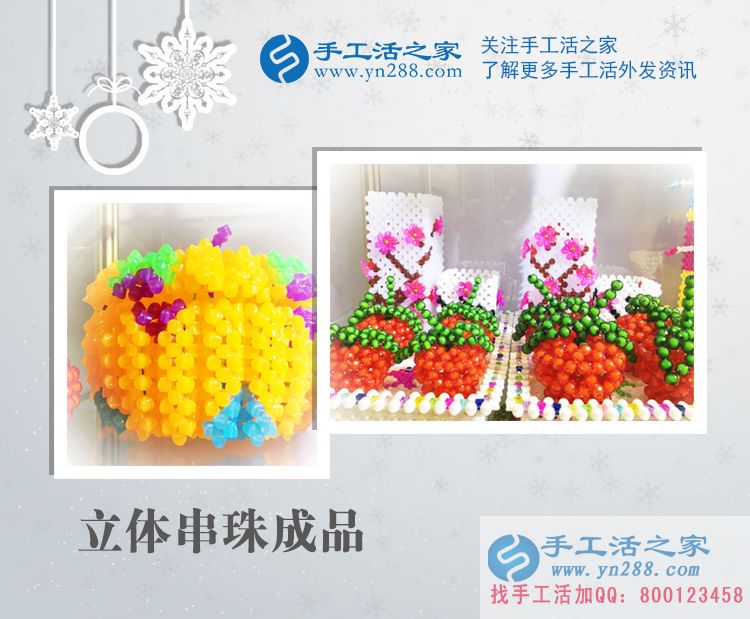 上班族業(yè)余兼職好項目:深圳何女士在家做手工活串珠繡賺錢 上班族業(yè)余兼職好項目:深圳何女士在家做手工活串珠繡賺錢