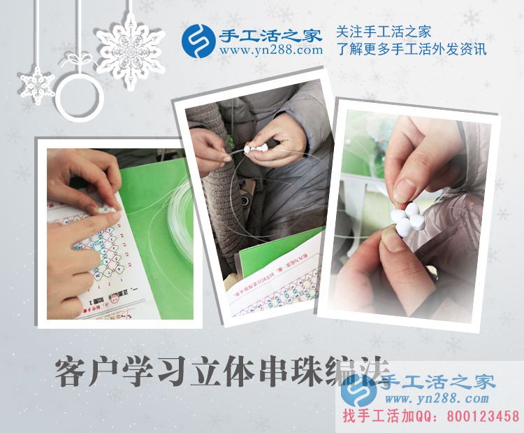 手工活兼職接單絕密技巧 手工活兼職接單絕密技巧