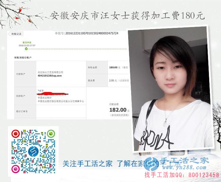 安徽安慶幼教老師汪女士業(yè)余兼職手工活賺錢增加收入 安徽安慶幼教老師汪女士業(yè)余兼職手工活賺錢增加收入