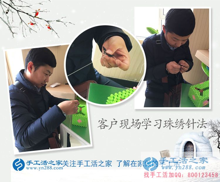 吉林高先生來手工活之家考察學(xué)習(xí)欲組織人做手工活 吉林高先生來手工活之家考察學(xué)習(xí)欲組織人做手工活