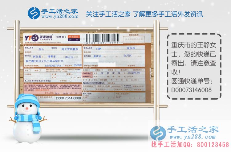  女性業(yè)余兼職做什么好呢？重慶王女士選擇手工活好項(xiàng)目