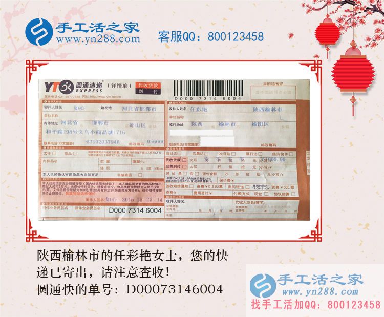 陜西榆林市任女士找到無押金家庭式手工活項(xiàng)目致富 陜西榆林市任女士找到無押金家庭式手工活項(xiàng)目致富