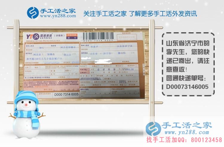 山東濟寧李先生找到農(nóng)村致富好項目組織人做手工活賺錢 山東濟寧李先生找到農(nóng)村致富好項目組織人做手工活賺錢