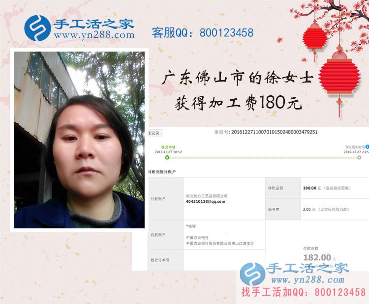 廣東佛山徐女士做手工活收到180元，串珠也能串出錢！