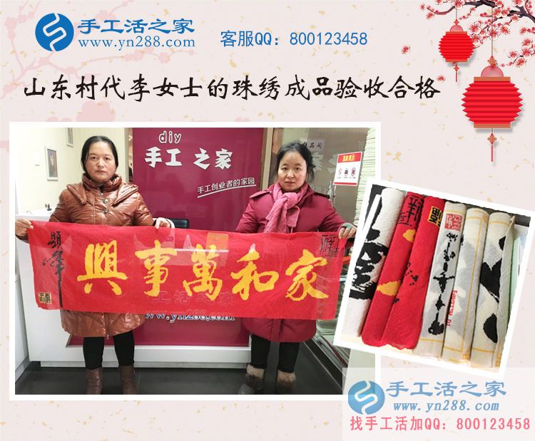 山東村代理李女士來(lái)公司交貨，作品成功驗(yàn)收合格！