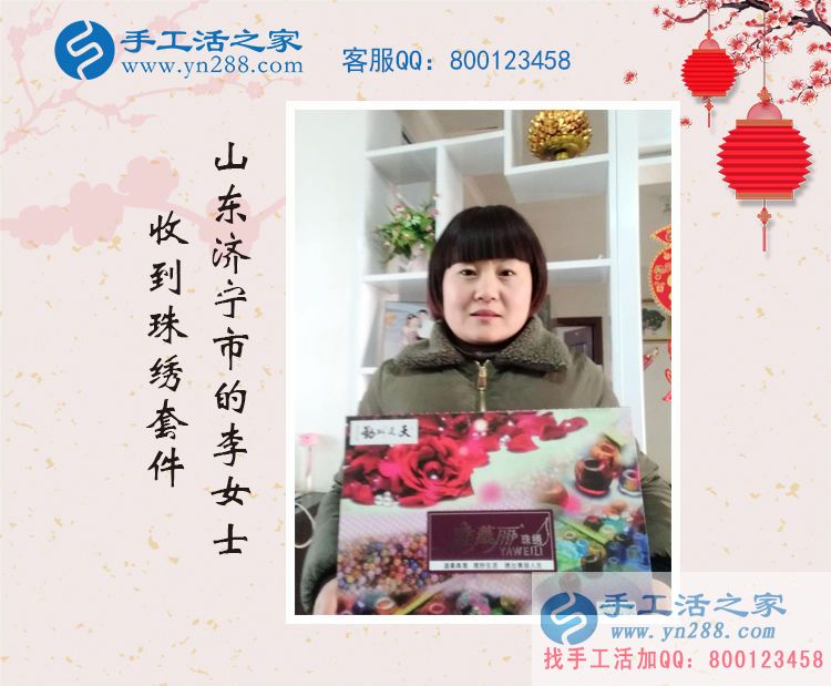 山東濟寧李女士問哪有適合孕婦在家做的手工活賺零花錢？