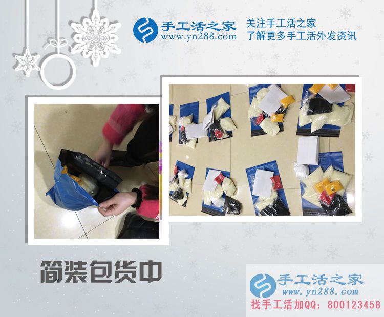 山東濟寧李女士問哪有適合孕婦在家做的手工活賺零花錢？