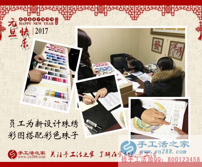 手工活之家2016年12月30日包貨發(fā)貨記錄，祝大家元旦快樂！