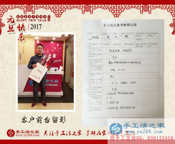 正規(guī)手工活哪里找？石家莊任先生選擇手工活之家網(wǎng)