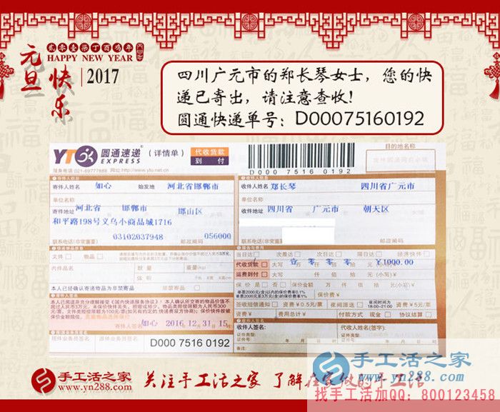 四川廣元的鄭女士問哪有可以拿回家做的正規(guī)兼職手工活？