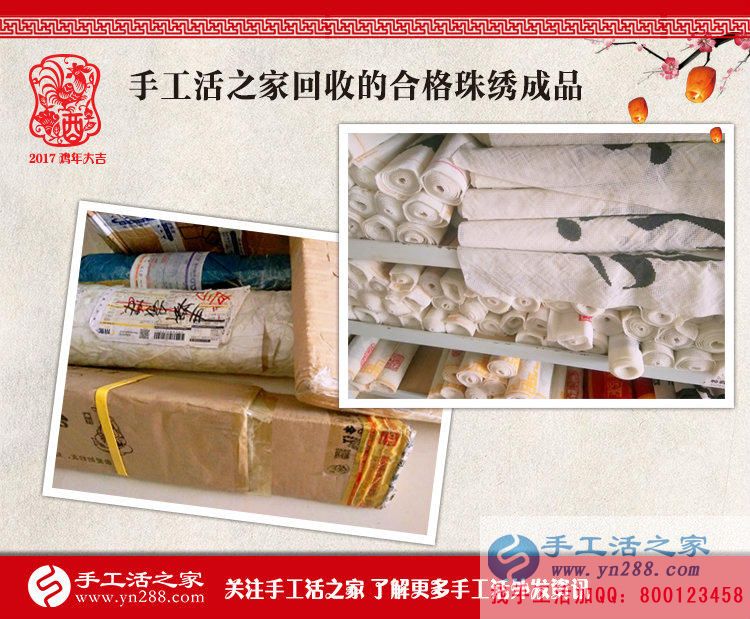 恭喜山西晉城張女士收到加工費180元，在家?guī)Ш⒆右膊坏⒄`掙錢！