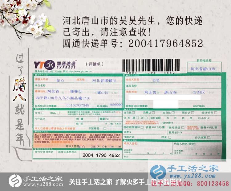 河北唐山吳先生想給家人找個(gè)無(wú)押金的兼職手工活哪里有？