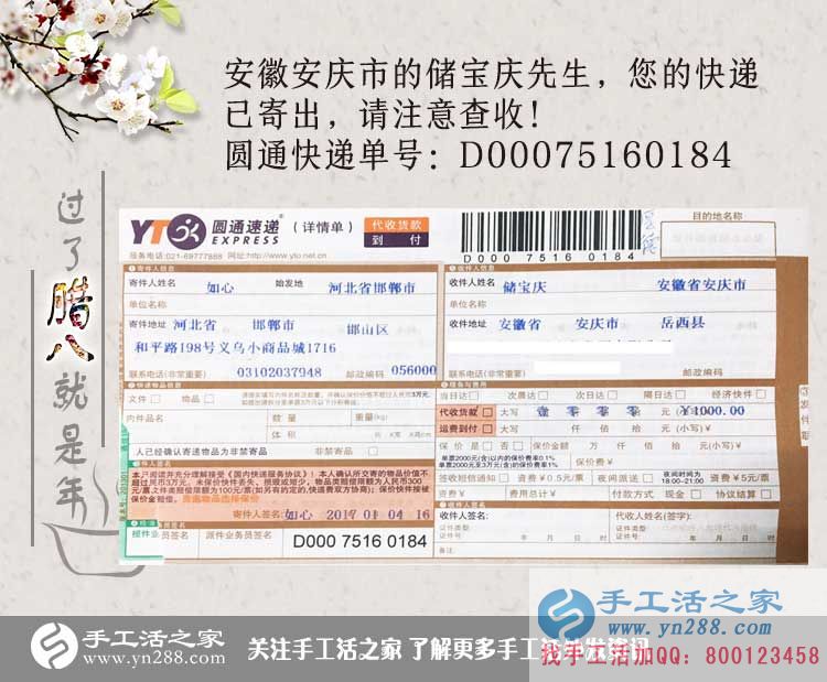 安徽安慶的儲(chǔ)先生想加盟手工活項(xiàng)目致富選擇手工活之家網(wǎng) 安徽安慶的儲(chǔ)先生想加盟手工活項(xiàng)目致富選擇手工活之家網(wǎng)