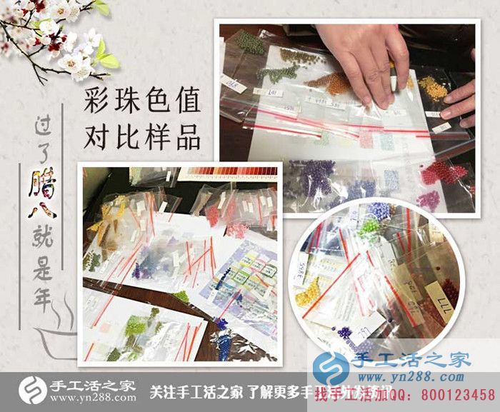 過了臘八就是年，手工活之家外發(fā)加工臘八包貨發(fā)貨記錄