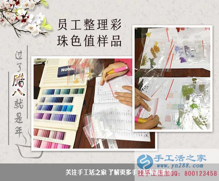 過了臘八就是年，手工活之家外發(fā)加工臘八包貨發(fā)貨記錄