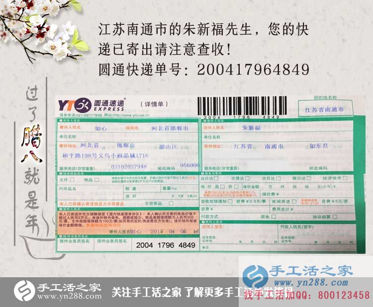 2017已來(lái)到，手工活之家網(wǎng)外發(fā)加工致富好項(xiàng)目等您來(lái)加入！