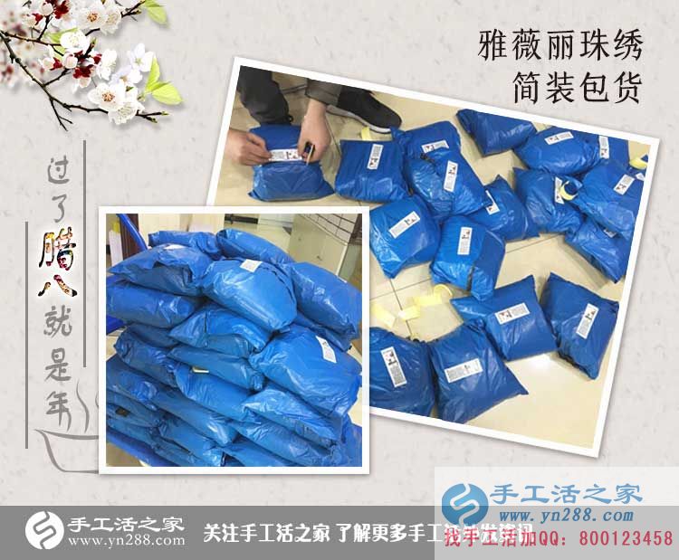  河北衡水孟女士收到加工費180元，工作之余做手工活增收入