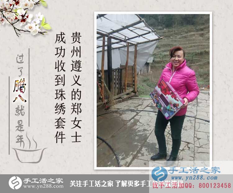農(nóng)村婦女做什么最賺錢？貴州遵義鄭女士選擇手工活好項目