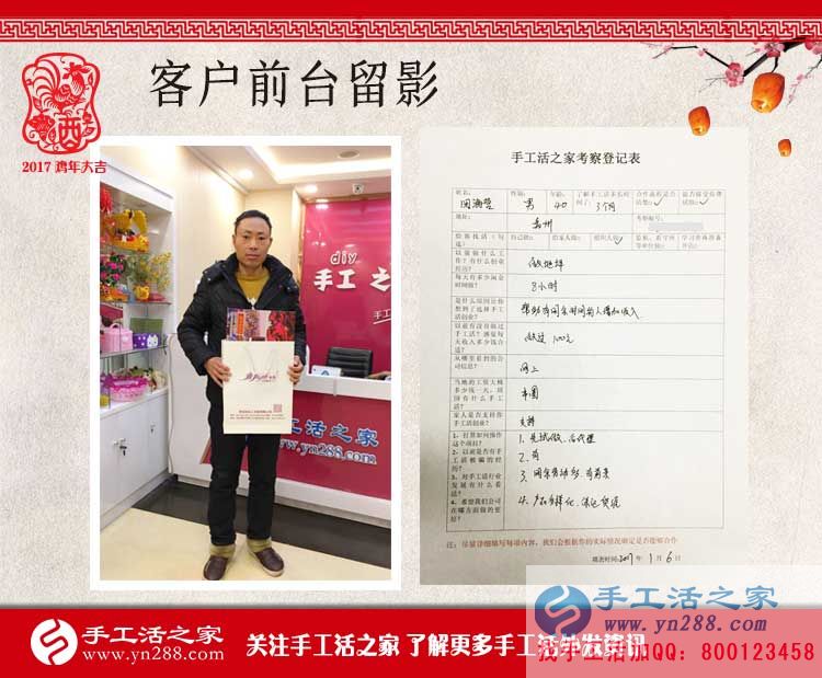 人過中年不想再打工，河南畢先生想自主創(chuàng)業(yè)來到手工活之家