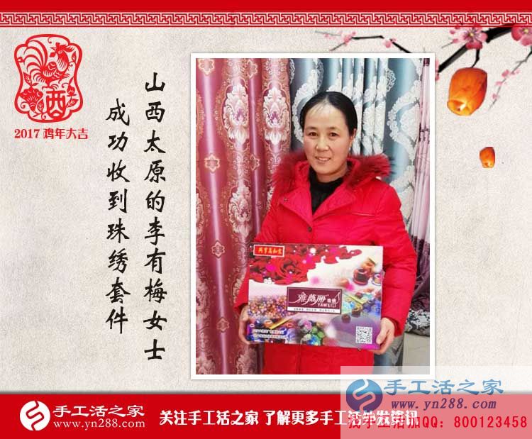 山西太原李女士開窗簾門市又兼職手工活賺錢，被鄰居稱為&ldquo;賺錢能手&rdquo;