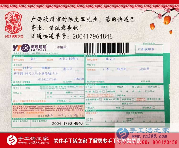 年關(guān)將至，卻擋不住客戶的合作熱情！廣西欽州陸先生的訂單已發(fā)出