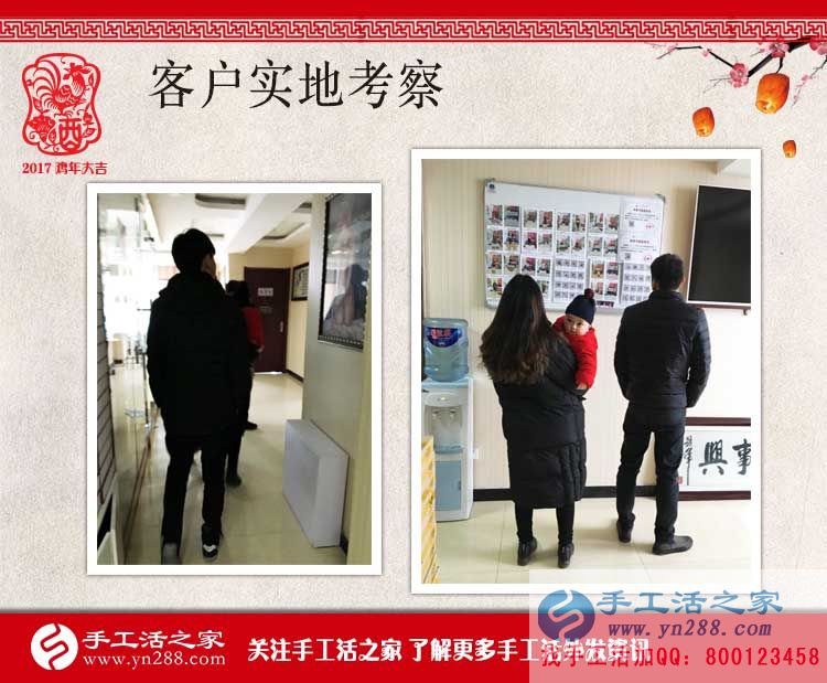 霧霾雨雪，擋不住客戶的考察熱情，手工活之家今日客戶來(lái)訪記