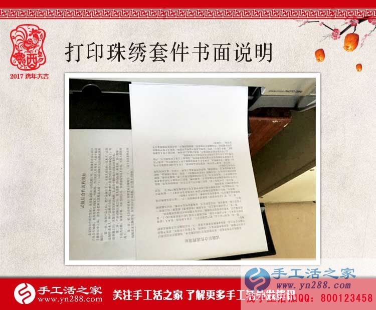 一絲一毫皆認真，手工活之家網(wǎng)2017年1月7日包貨配貨記錄