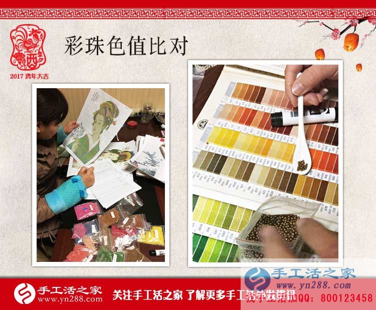 一絲一毫皆認真，手工活之家網(wǎng)2017年1月7日包貨配貨記錄