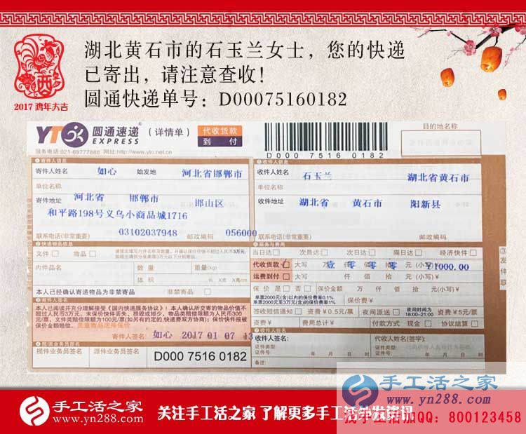 女性結(jié)了婚在家瑣事多不能出去上班，不如兼職手工活賺錢