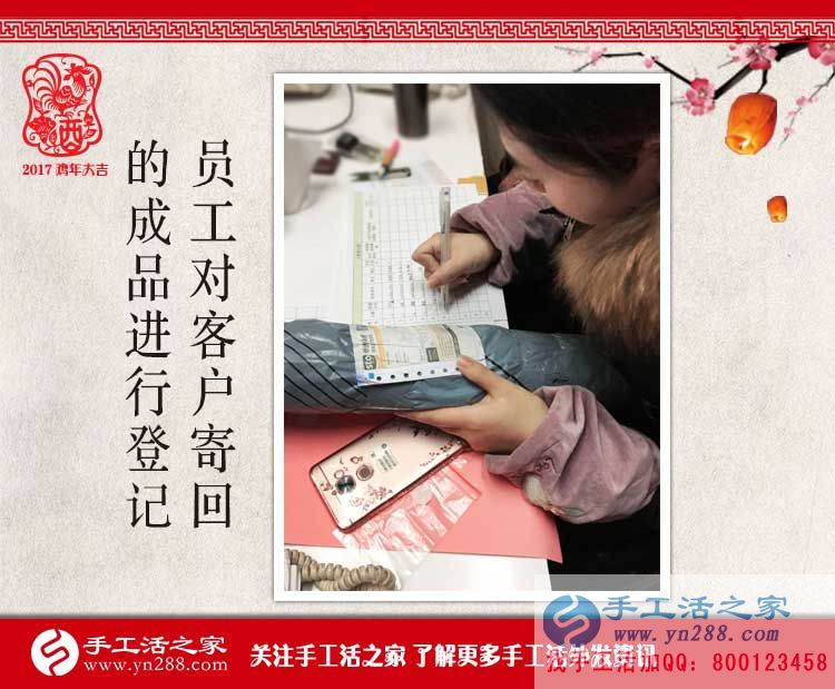 一絲一毫皆認真，手工活之家網(wǎng)2017年1月7日包貨配貨記錄