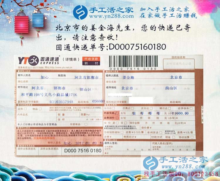 2017最有前景的兼職賺錢項(xiàng)目是什么？睿智的人都選擇手工活之家網(wǎng)