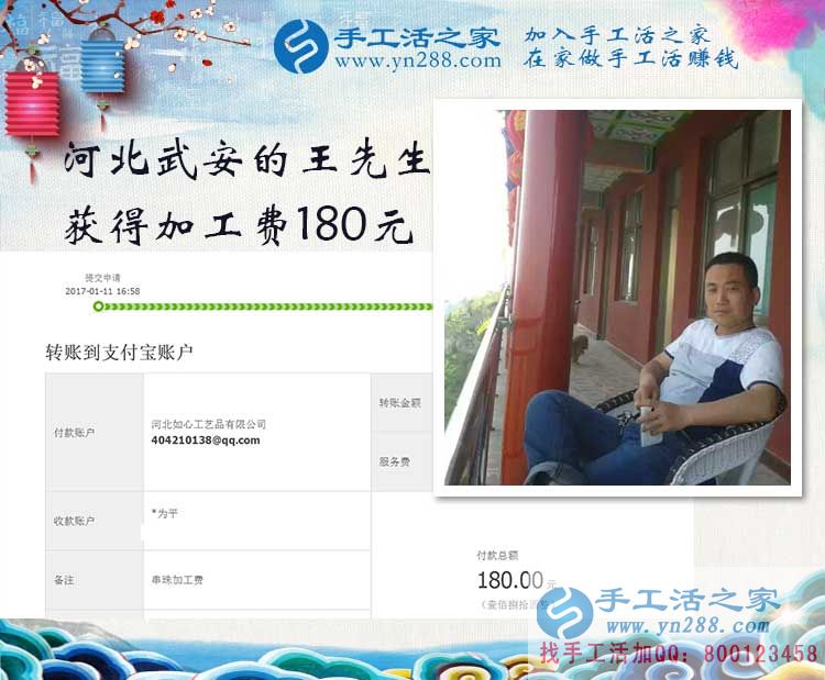 看成功者如何愛上手工活，河北武安王先生業(yè)余做串珠繡賺錢