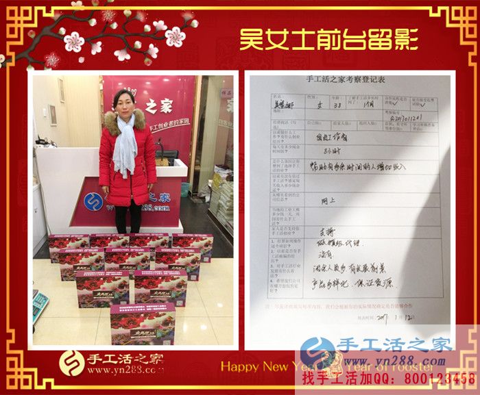 從個(gè)人加工到鎮(zhèn)代理，河北新樂吳女士做手工活走上致富路