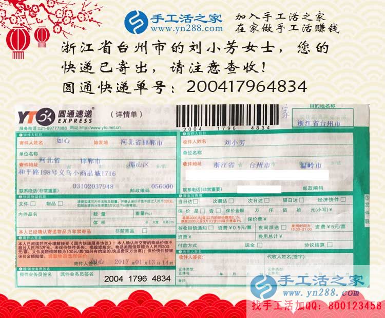 在家兼職工作推薦:手工活之家網(wǎng)讓您利用業(yè)余時間多一份收入 在家兼職工作推薦:手工活之家網(wǎng)讓您利用業(yè)余時間多一份收入