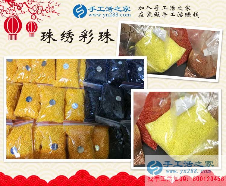 在家兼職工作推薦:手工活之家網(wǎng)讓您利用業(yè)余時間多一份收入 在家兼職工作推薦:手工活之家網(wǎng)讓您利用業(yè)余時間多一份收入